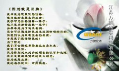 电磁流量计工作原理